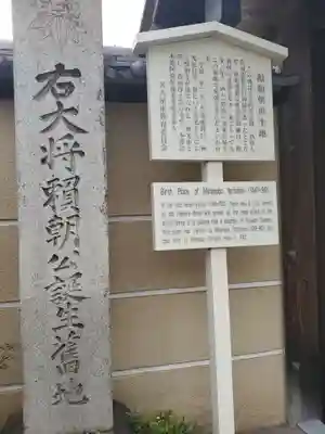 誓願寺のその他建物