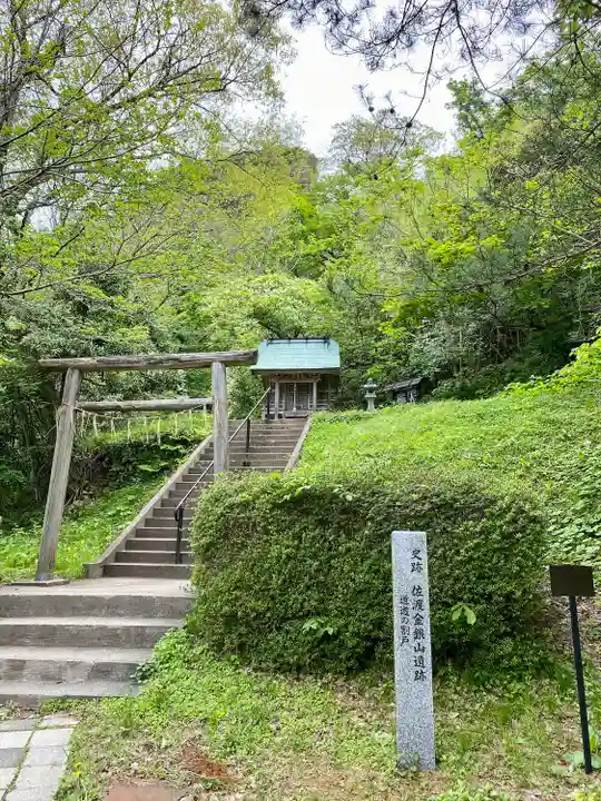 高任神社(新潟県)