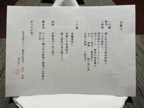 猿田彦神社(三重県)