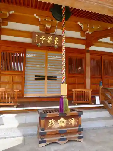 東覺寺の本殿・本堂