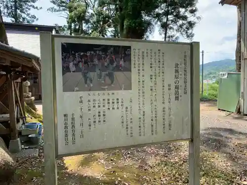 春日神社の歴史