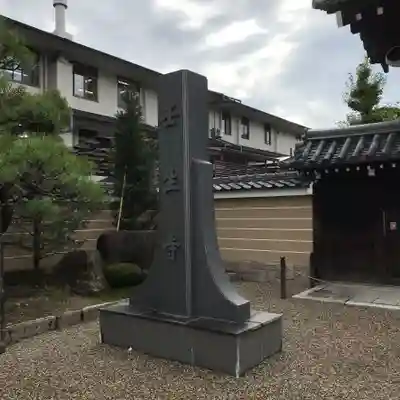 壬生寺のその他建物