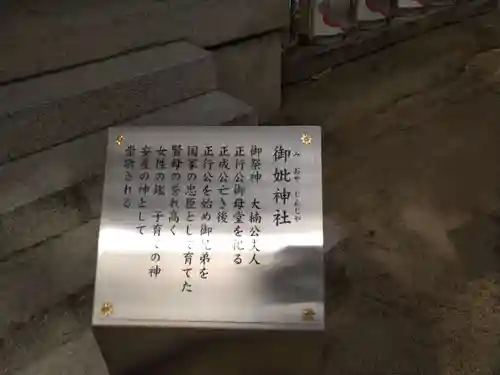 四條畷神社(大阪府)