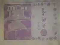 大樹寺(松安院大樹寺)(愛知県)