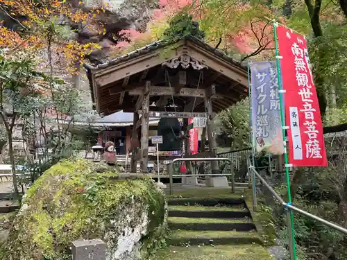 観音院(埼玉県)