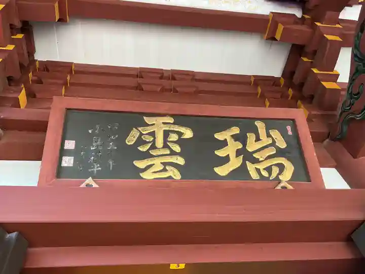 慈恩寺(埼玉県)