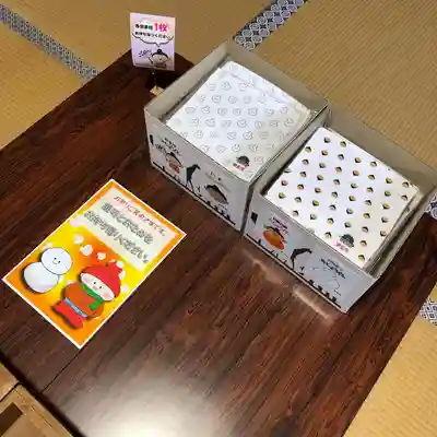 潮音院の授与品その他