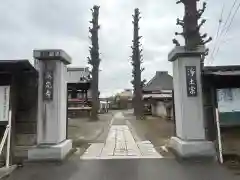 本光寺(群馬県)