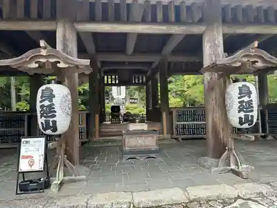 久遠寺御廟所(山梨県)