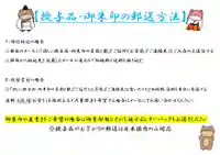 くまくま神社(導きの社 熊野町熊野神社)(東京都)