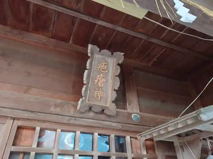 伊勢両宮(山形県)