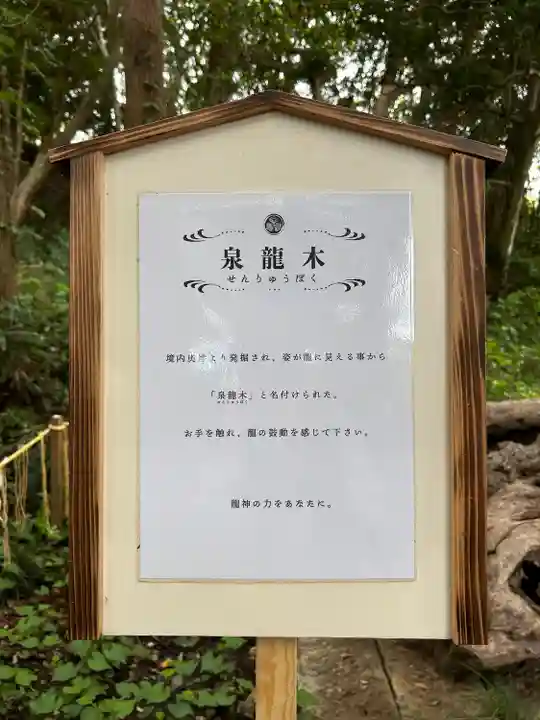 泉神社(茨城県)