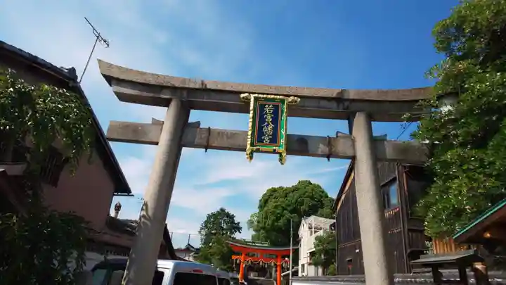若宮八幡宮(陶器神社)の鳥居