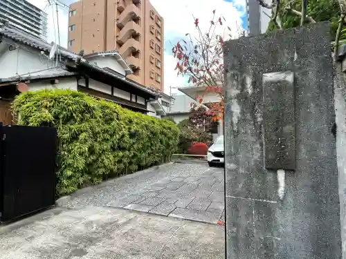 常光寺(静岡県)