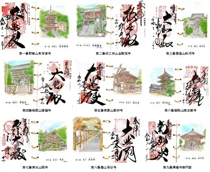 興福寺 南円堂の御朱印