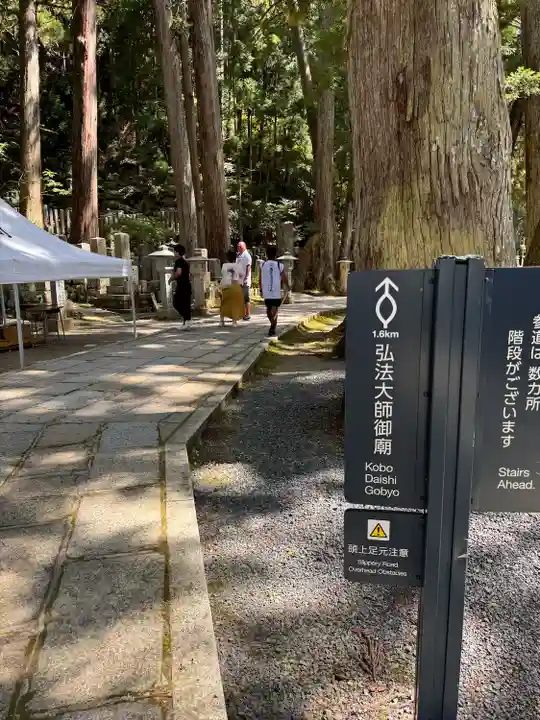 高野山金剛峯寺奥の院(和歌山県)