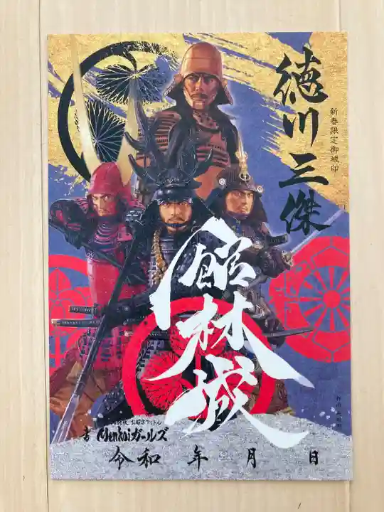 尾曳稲荷神社の御朱印