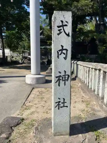 御坂神社(兵庫県)
