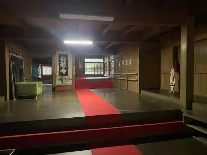 仙龍寺(愛媛県)