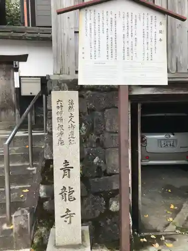 青龍寺のその他建物