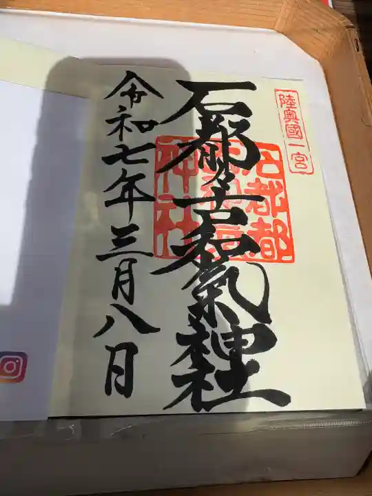 石都々古和気神社(福島県)