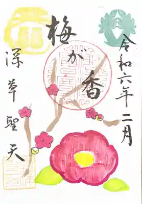 嘉祥寺(京都府)