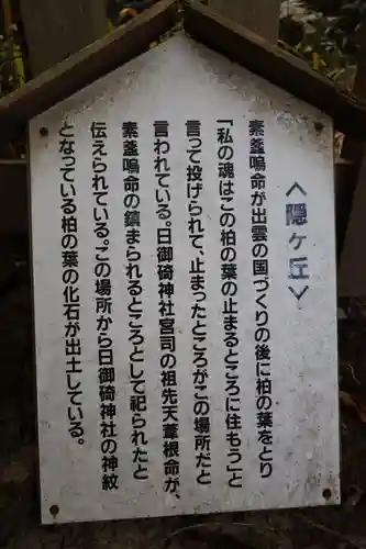 隠岳神社(島根県)