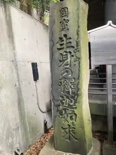 大圓寺(東京都)