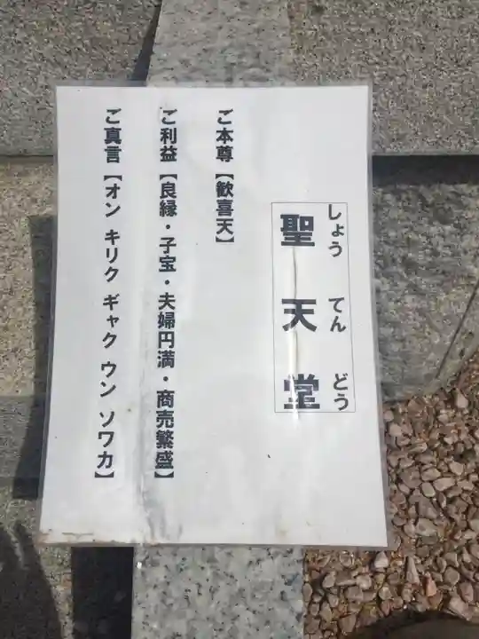 下野大師華蔵寺のその他建物