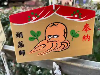 成就院(東京都)