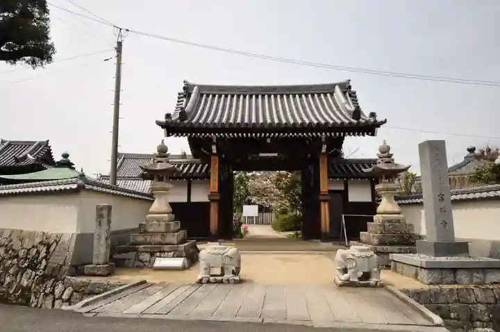 吉祥寺の山門・神門