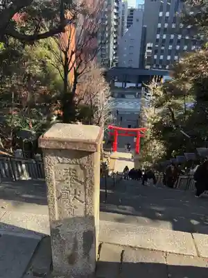 愛宕神社(東京都)