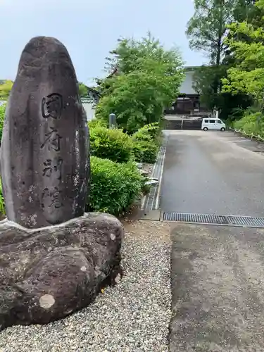 本願寺国府別院(新潟県)