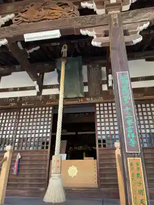 吉祥寺(愛媛県)