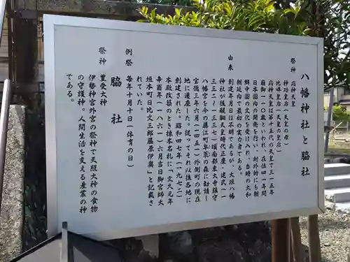 八幡神社(岐阜県)