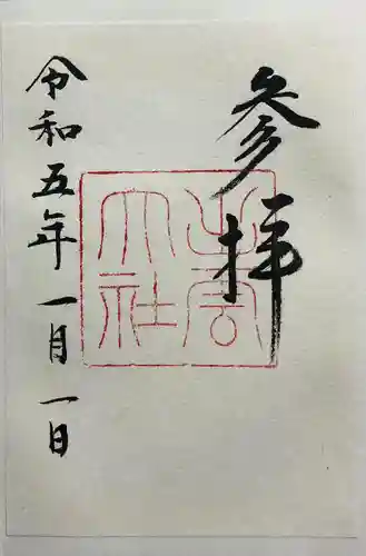 出雲大社(島根県)