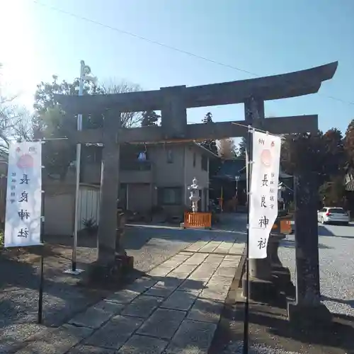 長良神社の鳥居