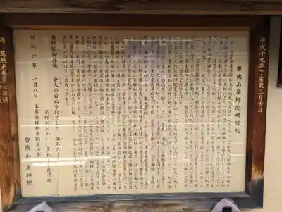 薬師院(京都府)