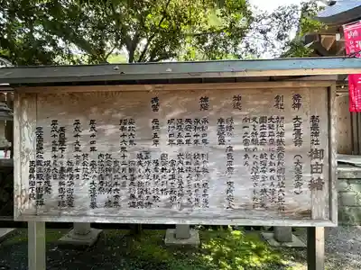 都農神社の歴史