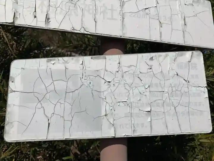 福寿院のその他建物