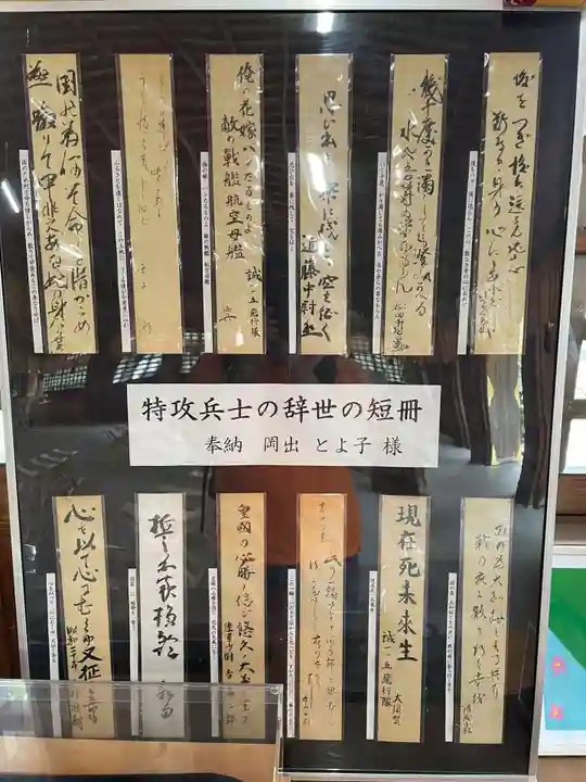 徳島県護國神社(徳島県)