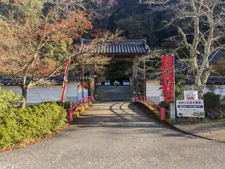 金剛院(京都府)