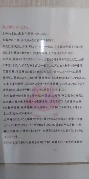 厳島弁財天社(兵庫県)