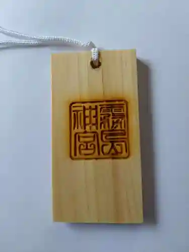 山神社(鹿児島県)