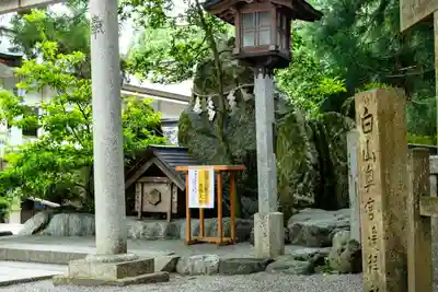 白山比咩神社(石川県)