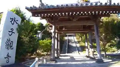 東漸寺の山門・神門