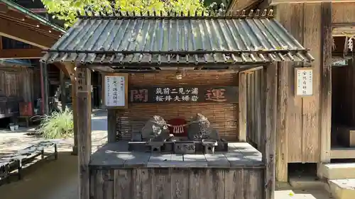 櫻井神社(福岡県)