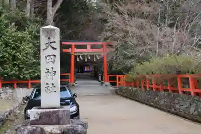 大田神社(賀茂別雷神社境外摂社)の鳥居