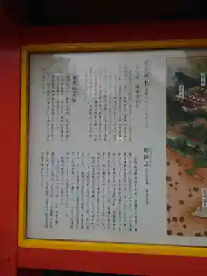 建勲神社(京都府)