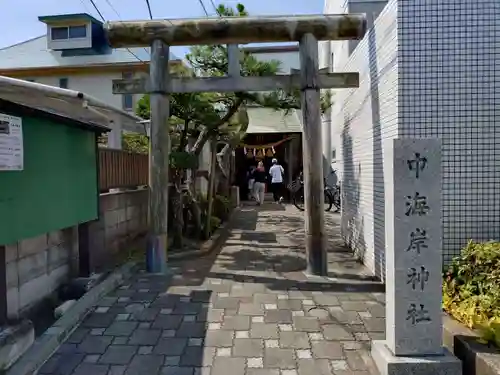 中海岸神社(神奈川県)